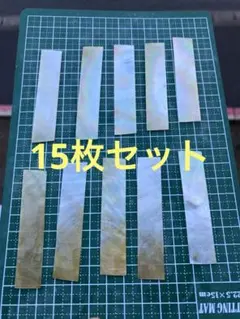 白蝶貝　15枚セット　螺鈿細工　ハンドメイド　ハンドクラフト　ルアー　素材