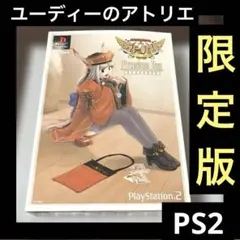 「激安」ユーディーのアトリエ グラムナートの錬金術士 プレミアムBOX ps2