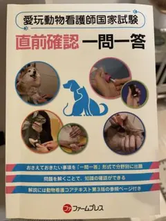 【全１０巻】愛玩動物看護師 カリキュラム準拠教科書 愛玩動物看護師カリキュラム準拠教科書1、5、8、10巻 - メルカリ