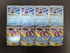 メガユキメノコEX 進化ライン各4枚セット