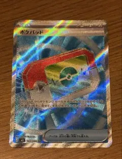 ポケパッド SR MEGA 拡張パック ムニキスゼロ 103/080