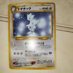 トゲチック 旧裏 psa10 ポケモンカード トゲチック_ポケモンカード_旧裏 - メルカリ