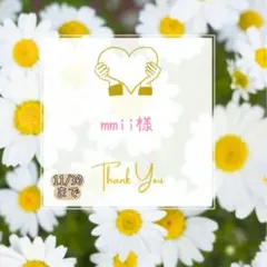 mmii様 おすそ分け おまとめパーツ.。.:*☆