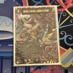 絶望と反魂と滅殺の決断 神アート gbpc66pr6kd7sklabwbmwsva.jpg