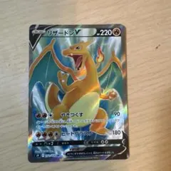 リザードンV SR S9 スターバース 102/100