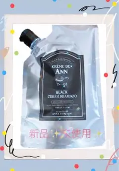 【未使用品】クレーム・ド・アン ブラッククリームシャンプー 300g 3個セット creme de Ann / クレムドアンブラッククリームシャンプーの公式