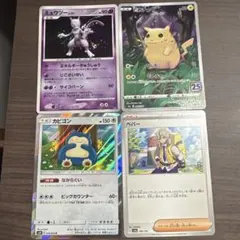 ライチュウV SR ソード&シールド 拡張パック スターバース キラ 106 