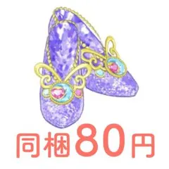 ぽん様 リクエスト 2点 まとめ商品