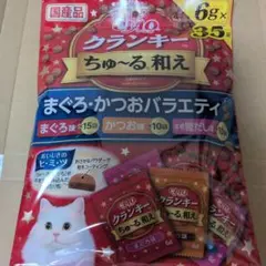 猫用　チャオ　クランキーちゅーる和え　まぐろ、かつおバラエティ　6㌘×35袋のサムネイル