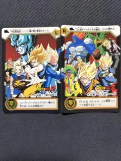 ドラゴンボールZ カードダス 猛威！鋼の超戦士 逆襲！3大超サイヤ人 2장 세트
