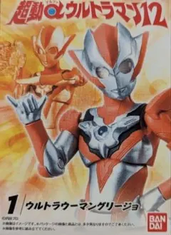 【新品未開封】超動αウルトラマン12 ウルトラウーマン　グリージョのサムネイル