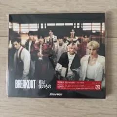 SnowMan BREAKOUT 君は僕のもの 初回盤A CD+DVD
