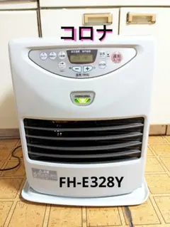 コロナ　FH-E328Y 石油ファンヒーター。