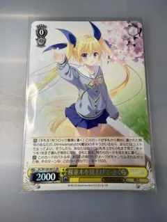 2026年最新】ヴァイス 桜並木を見上げて さくらの人気アイテム - メルカリ