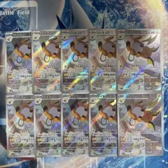 ポケモンカード ライチュウ AR 074/071 10枚セット まとめ売り - メルカリ