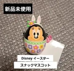 【最終価格】Disney ディズニー ミニ スナックケース イースター エッグ