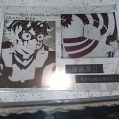 鬼滅の刃 ufotableDINING メタリックポストカード 炭治郎&猗窩座