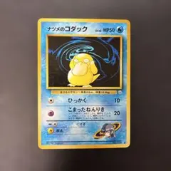 2026年最新】ナツメのコダックの人気アイテム - メルカリ
