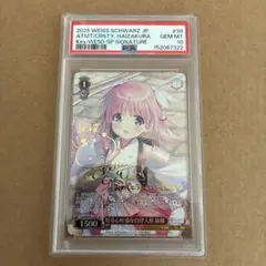 PSA10】未来へ一緒に 姫森ルーナ SSP - メルカリ