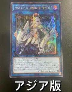 遊戯王 M∀LICE IN UNDERGROUND 中国語 アジア版 プリズマ - メルカリ