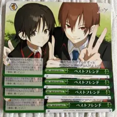 ベストフレンド