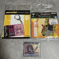 ぼっち・ざ・ろっく！ グッズセット