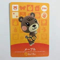 あつまれどうぶつの森 amiiboカード メープル 294