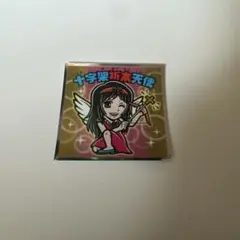 【折本里香】劇場版 呪術廻戦0マンチョコ　シール