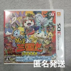 3DSソフト 妖怪/三国志/三國志、妖怪ウォッチ