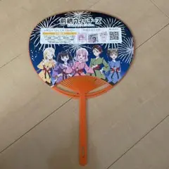 【早い者勝ち】 前橋ウィッチーズ うちわ 新品
