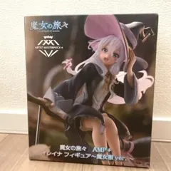 2026年最新】魔女の旅々 amp+ イレイナ フィギュア~魔女服ver.~の人気
