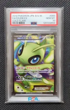 2025年最新】ポケモンカード セレビィEXの人気アイテム - メルカリ