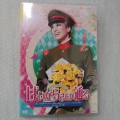 2026年最新】はいからさんが通る [dvd]の人気アイテム - メルカリ