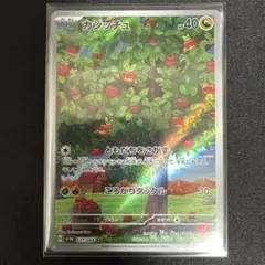 m*a様 カジッチュ AR sv5a 072/066 クリムゾンヘイズ　ポケモン