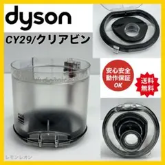 美品　動作保証　希少　CY29 ダイソン　ヘッド　171324 掃除機　中古 CY29 純正 動作保証品 Dyson ダイソン 掃除機 ホース 希少 中古