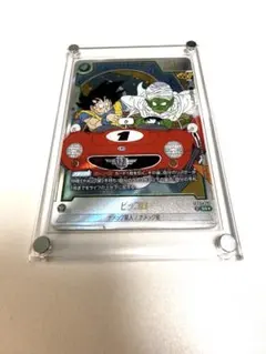 ドラゴンボール フュージョンワールド ピッコロ：BR パラレル ARS10+