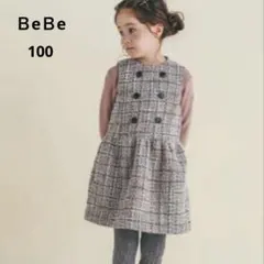 ツイードワンピース