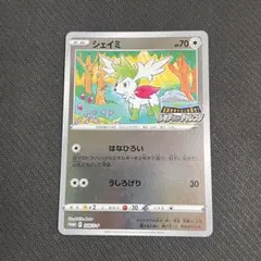 2026年最新】Pokemon Card Game カード名：シェイミ ポケモンカード
