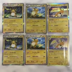 ポケモンカード ライチュウ まとめ売り - メルカリ