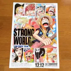 【美品】ONE PIECE ワンピース ポスター ストロングワールド 映画