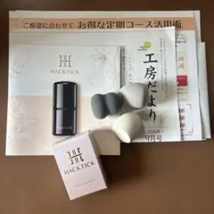 新品未使用】HACKTICK ハックティック 北の快適工房 02 ナチュラル