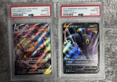 PSA10】ブラッキー V RR Vmax RRR 連番 - メルカリ