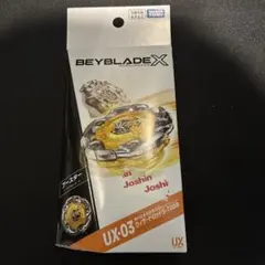 ベイブレードX UX-03 ウィザードロッド5-70DB