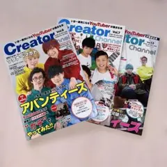 Creator Channel いま一番気になるYouTuberが集まる本 V…