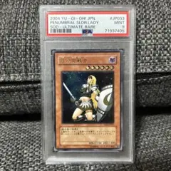 【 鑑定品 PSA10 】 月の女戦士　レリーフ 2026年最新】月の女戦士 レリーフ psaの人気アイテム - メルカリ