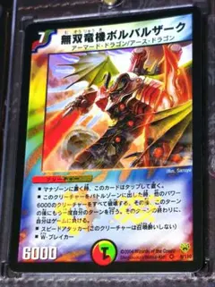 2026年最新】無双竜機ボルバルザーク スリーブの人気アイテム - メルカリ