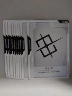 リソース　10枚セット
