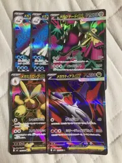 ポケモンカード　メガユキノオー メガクチート　メガミミロップ　SR 4枚