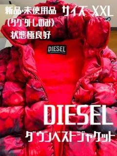DIESEL