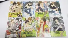 抱かれたい男1位に脅されています。8巻セット